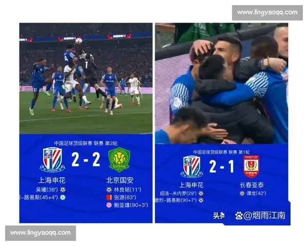 申花 VAR 争议判罚：同一动作两年不同判，媒体人炮轰尺度不公